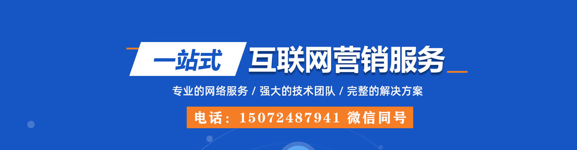 瓯海百度网络推广