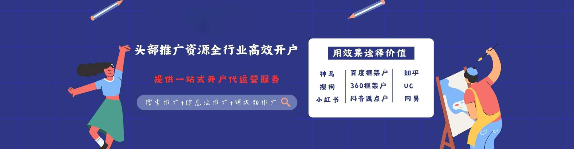 瓯海百度广告竞价